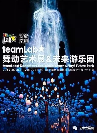 teamLab趯չ&δ԰.webp